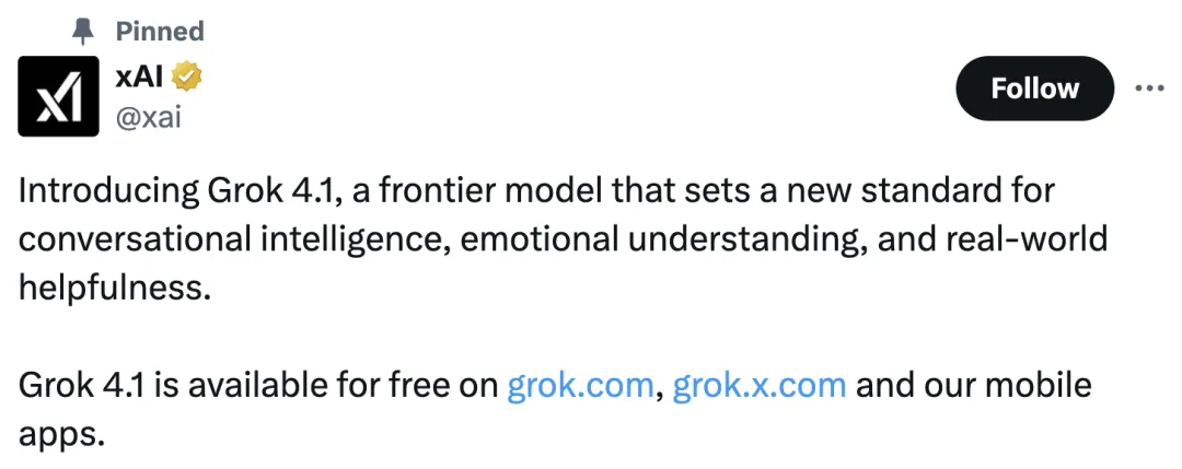 Grok 4.1 上线与产品形态示意